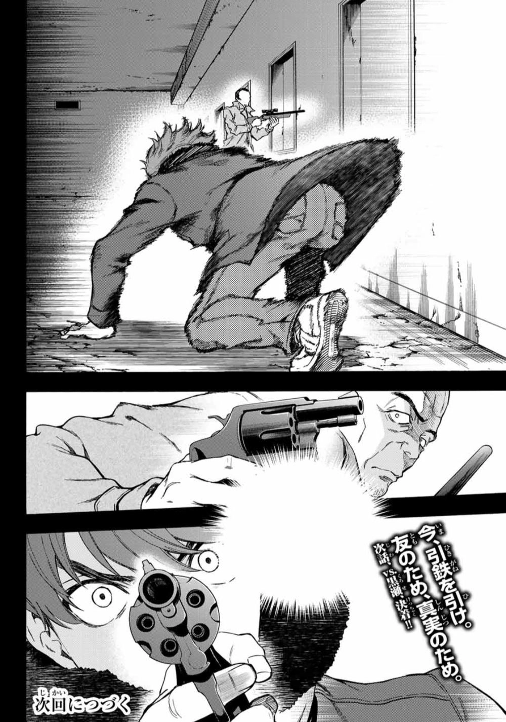 This Man: Sono Kao O Mita Mono Ni Wa Shi O Chapter 30 - 21