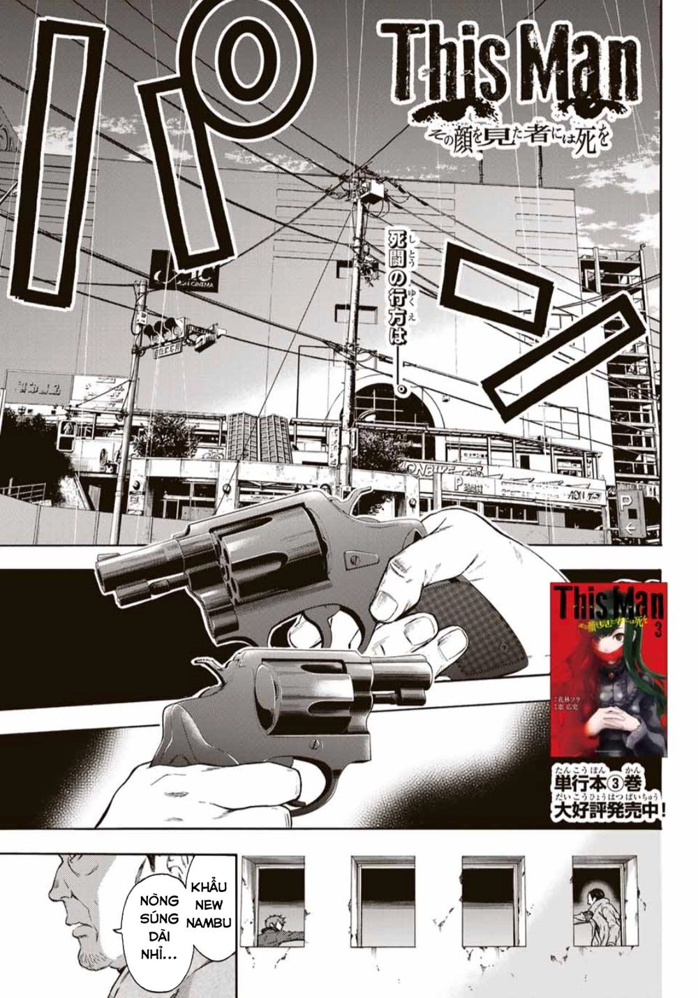 This Man: Sono Kao O Mita Mono Ni Wa Shi O Chapter 31 - 3