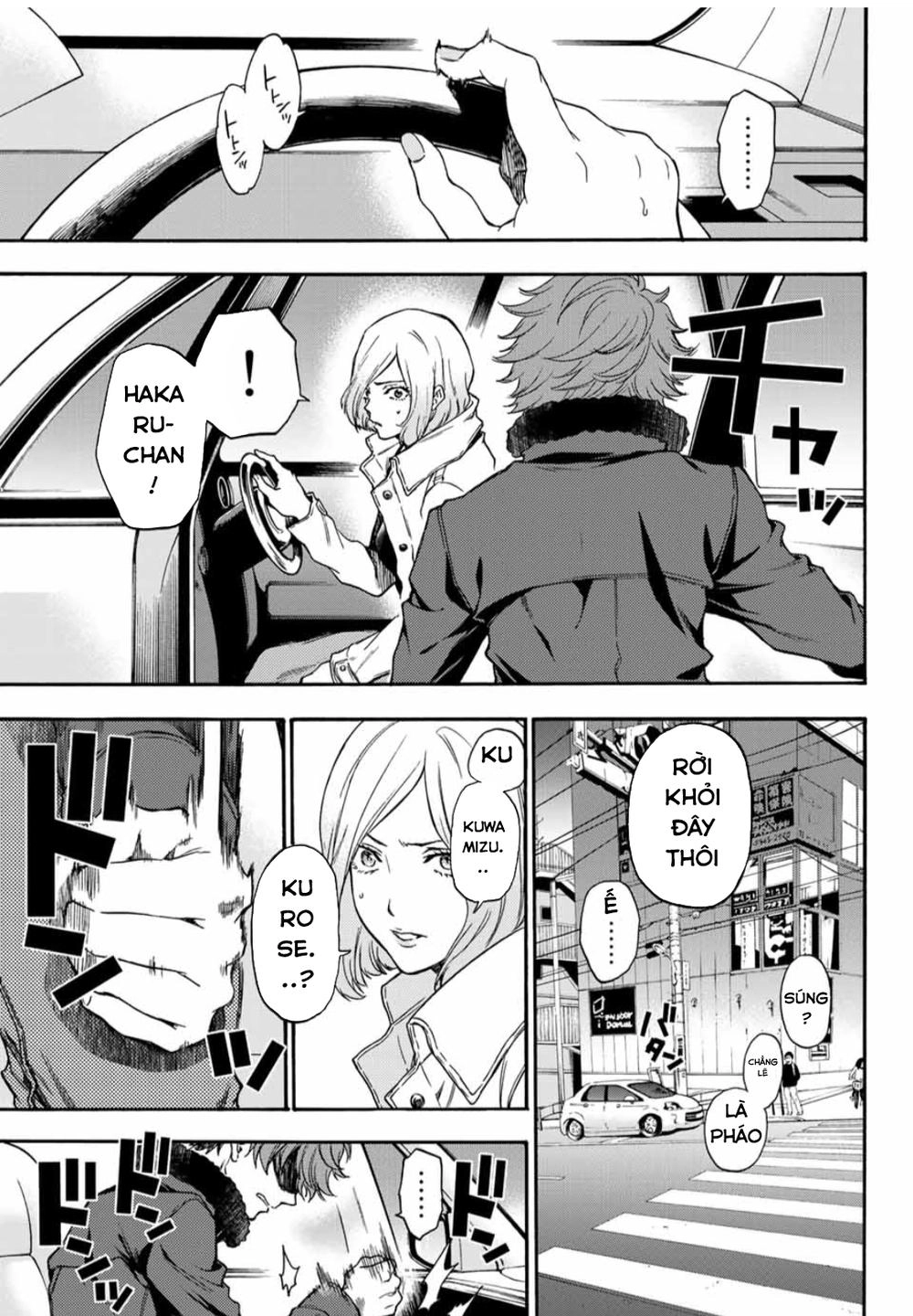 This Man: Sono Kao O Mita Mono Ni Wa Shi O Chapter 31 - 14