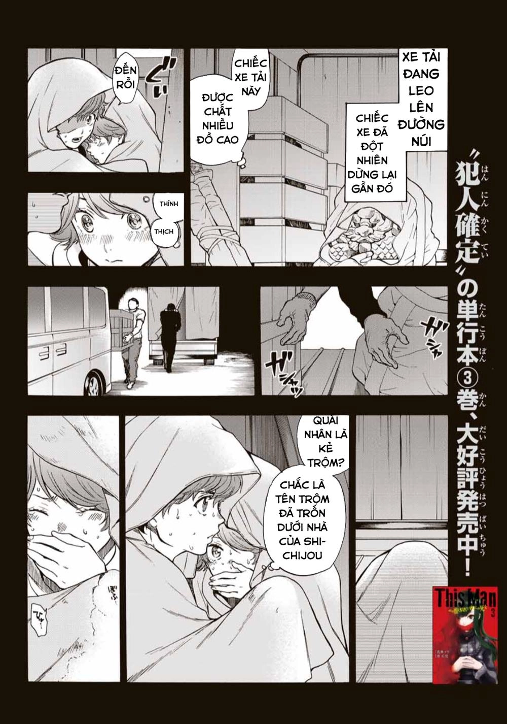 This Man: Sono Kao O Mita Mono Ni Wa Shi O Chapter 33 - 4