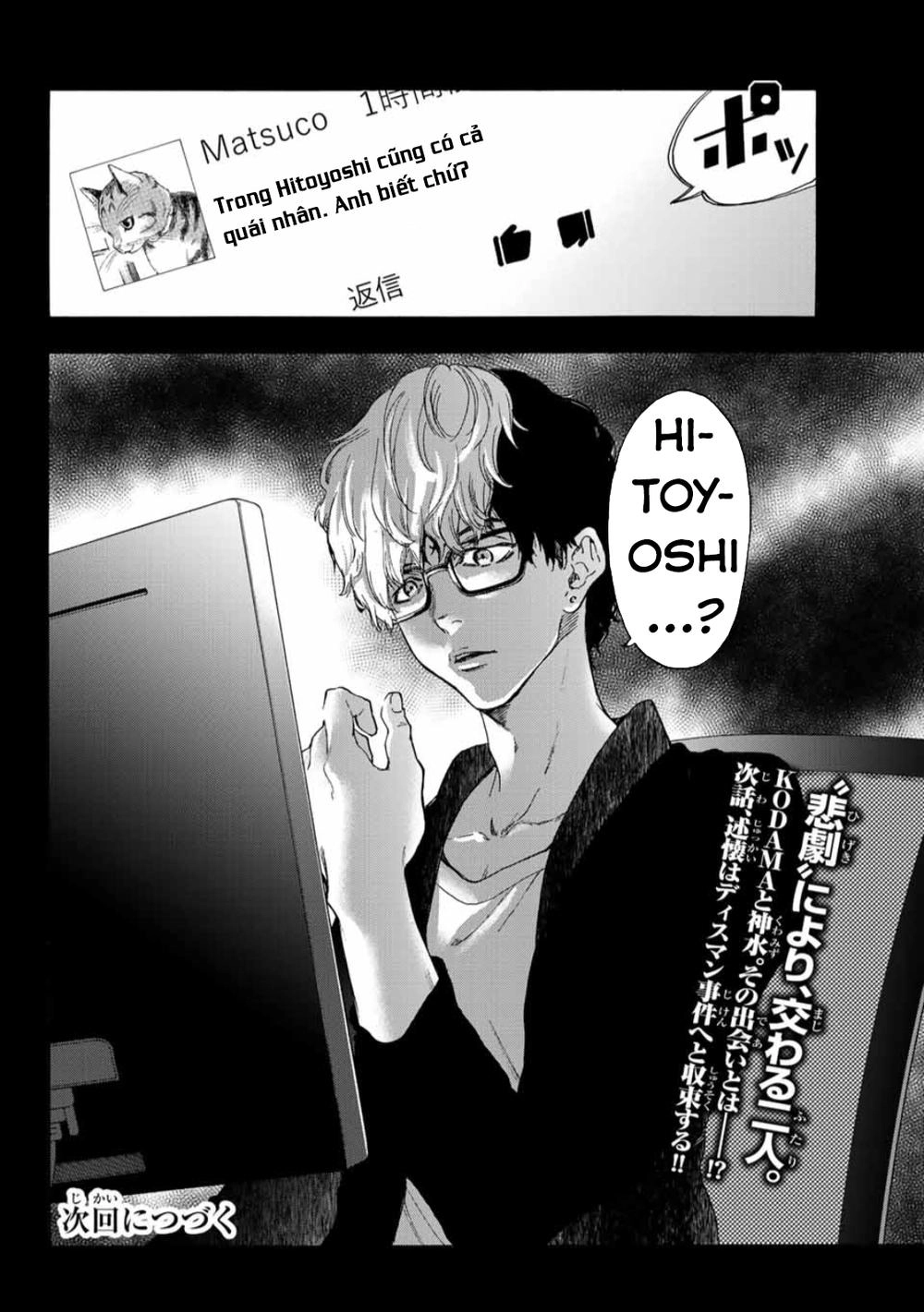 This Man: Sono Kao O Mita Mono Ni Wa Shi O Chapter 33 - 21