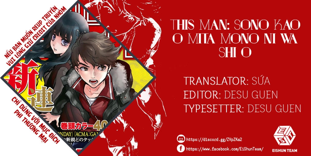 This Man: Sono Kao O Mita Mono Ni Wa Shi O Chapter 35 - 2