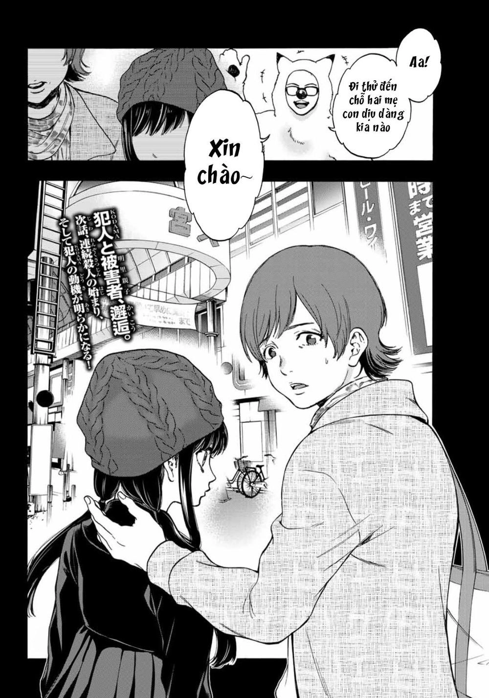 This Man: Sono Kao O Mita Mono Ni Wa Shi O Chapter 38 - 22