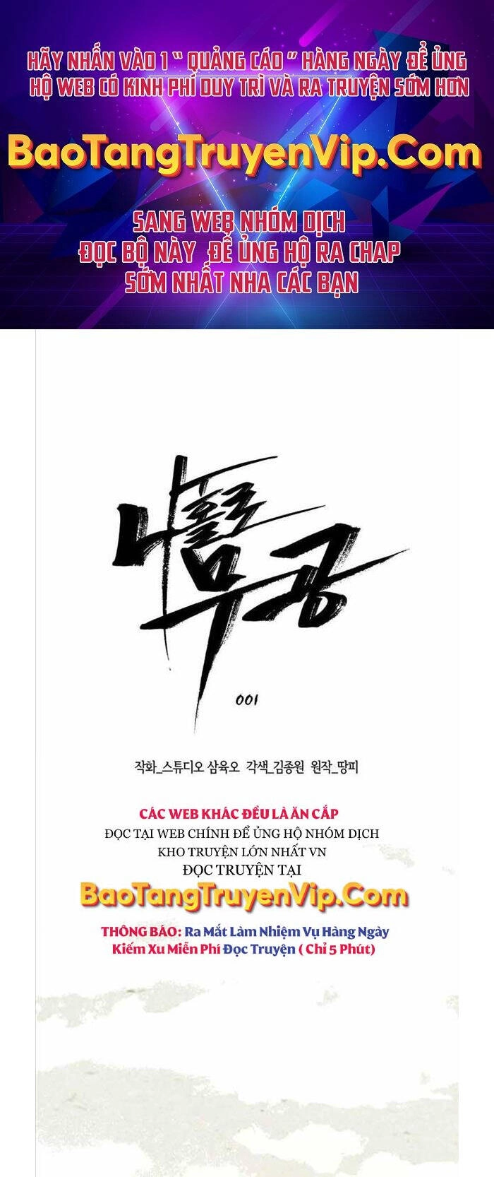 Lãng Khách Một Mình Chapter 1 - 1