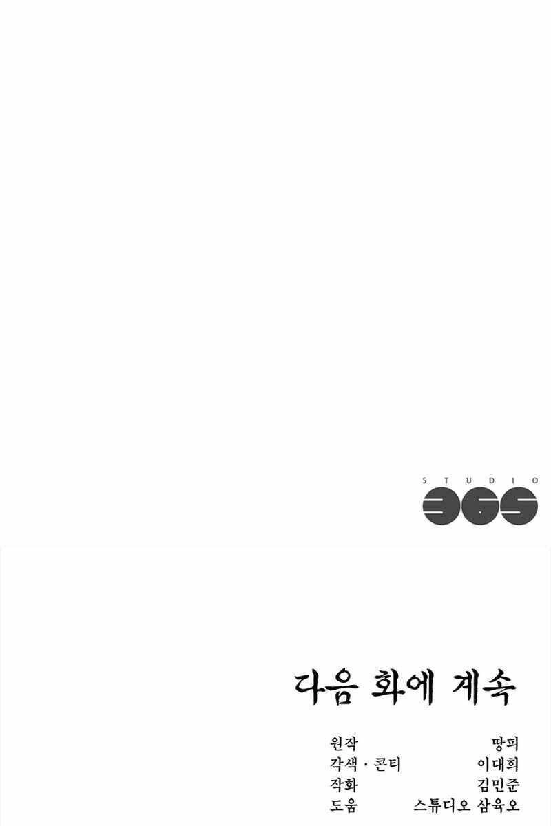 Lãng Khách Một Mình Chapter 5 - 157