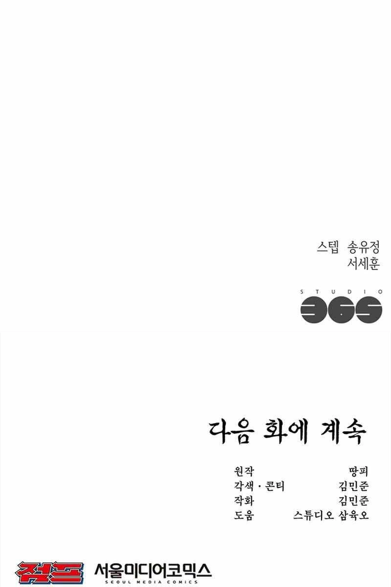 Lãng Khách Một Mình Chapter 10 - 122