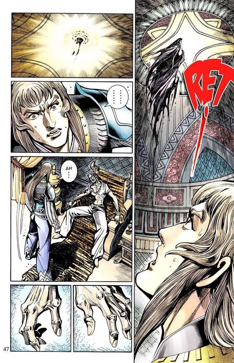 Thiên Tử Truyền Kỳ 6 – Hồng Vũ Đại Đế Chapter 7 - 44