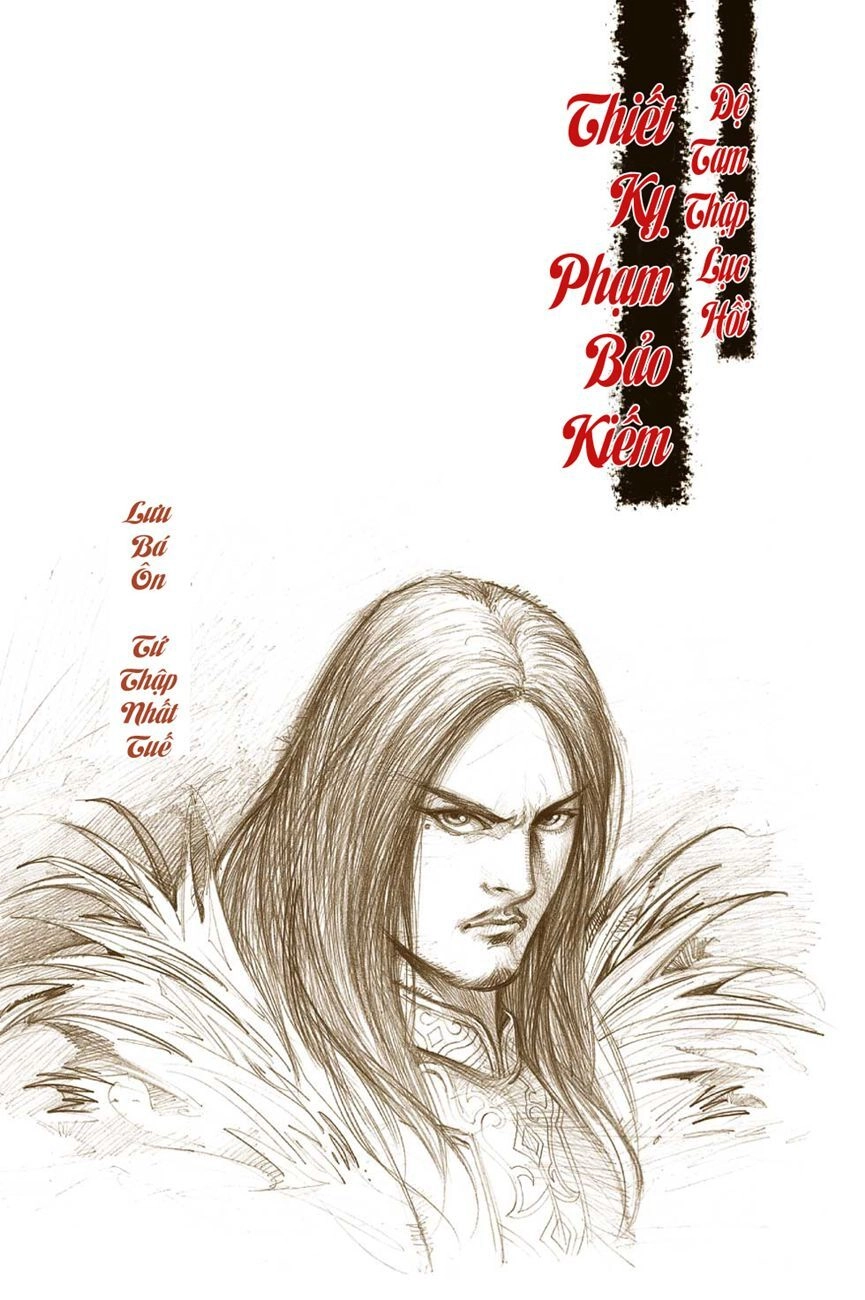 Thiên Tử Truyền Kỳ 6 – Hồng Vũ Đại Đế Chapter 36 - 2