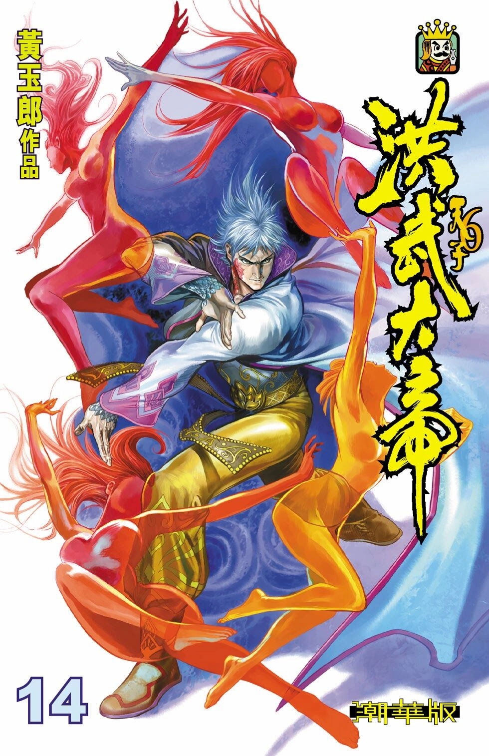 Thiên Tử Truyền Kỳ 6 – Hồng Vũ Đại Đế Chapter 40 - 1