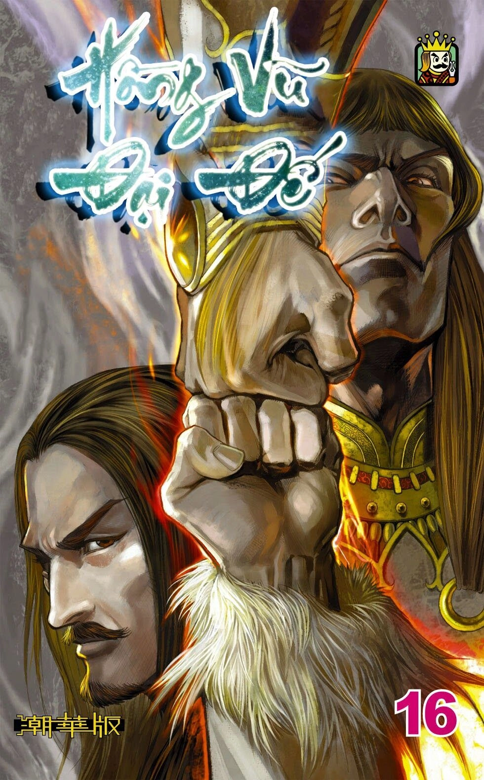 Thiên Tử Truyền Kỳ 6 – Hồng Vũ Đại Đế Chapter 46 - 2