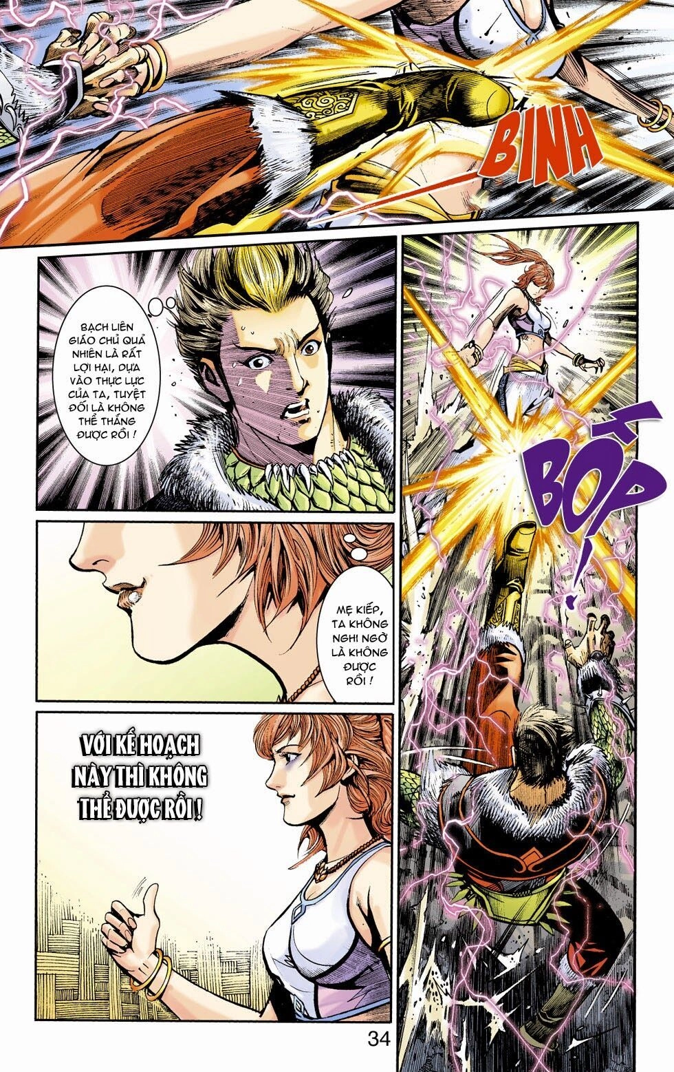 Thiên Tử Truyền Kỳ 6 – Hồng Vũ Đại Đế Chapter 49.5 - 11