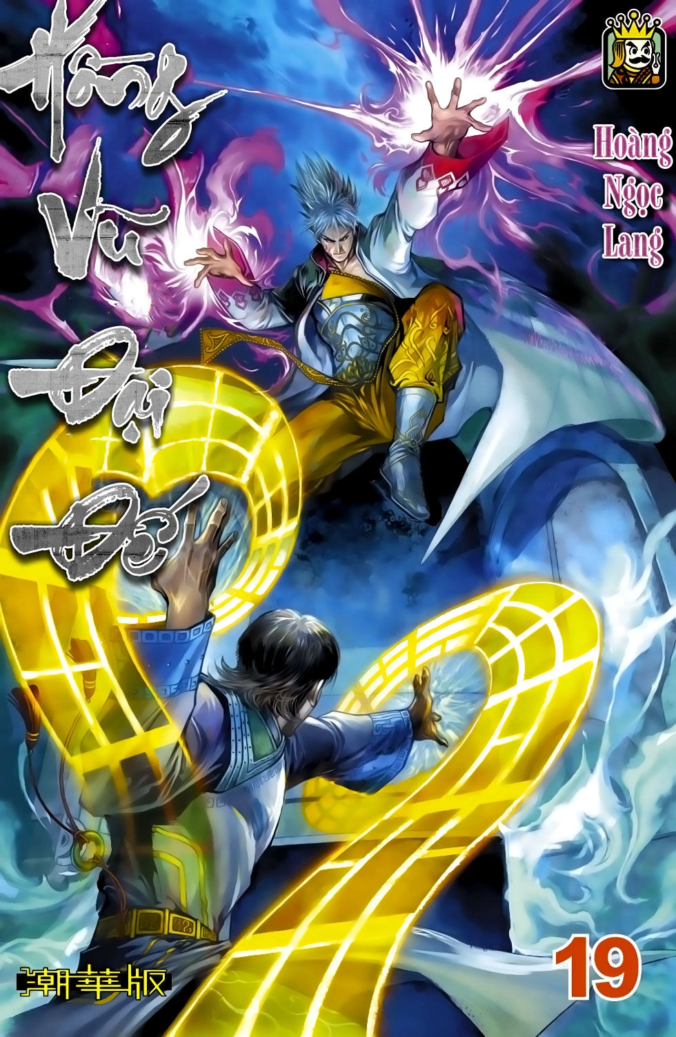 Thiên Tử Truyền Kỳ 6 – Hồng Vũ Đại Đế Chapter 55 - 1