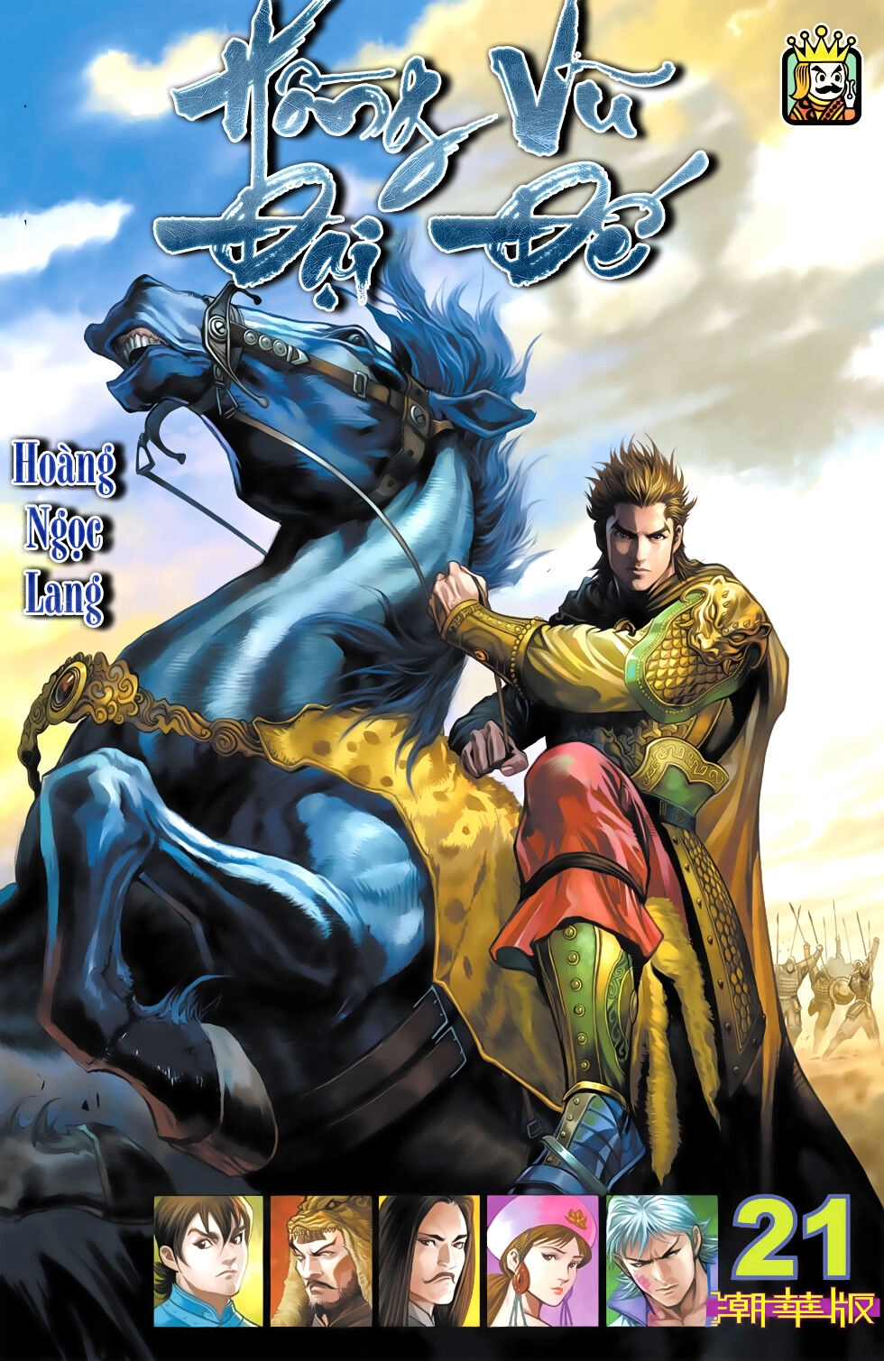 Thiên Tử Truyền Kỳ 6 – Hồng Vũ Đại Đế Chapter 63 - 1