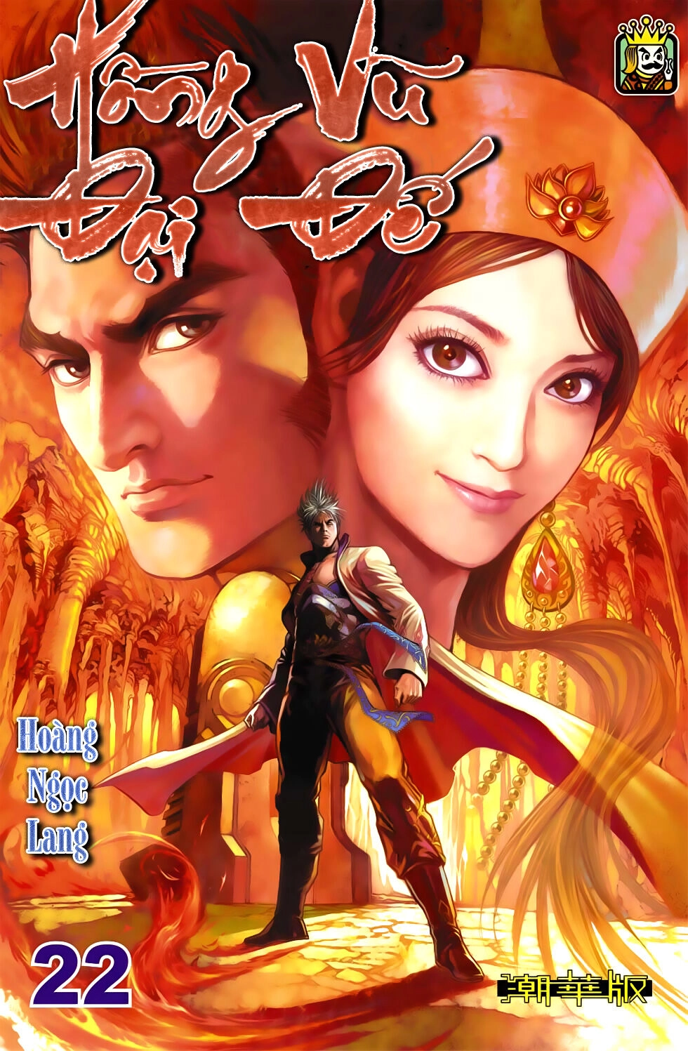 Thiên Tử Truyền Kỳ 6 – Hồng Vũ Đại Đế Chapter 65 - 1