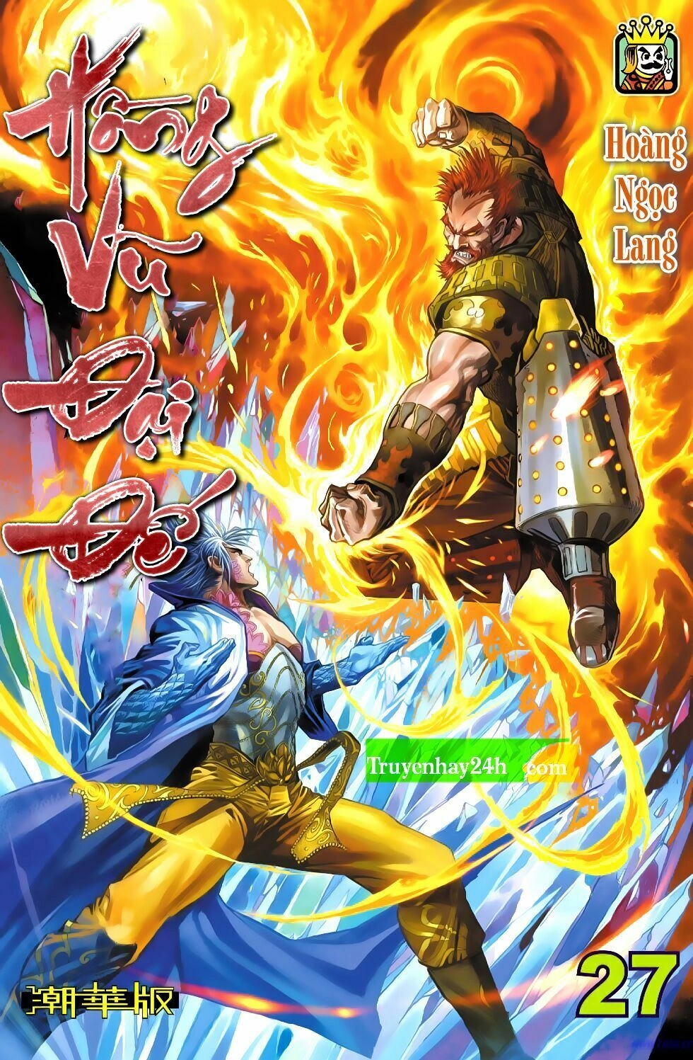 Thiên Tử Truyền Kỳ 6 – Hồng Vũ Đại Đế Chapter 80 - 1