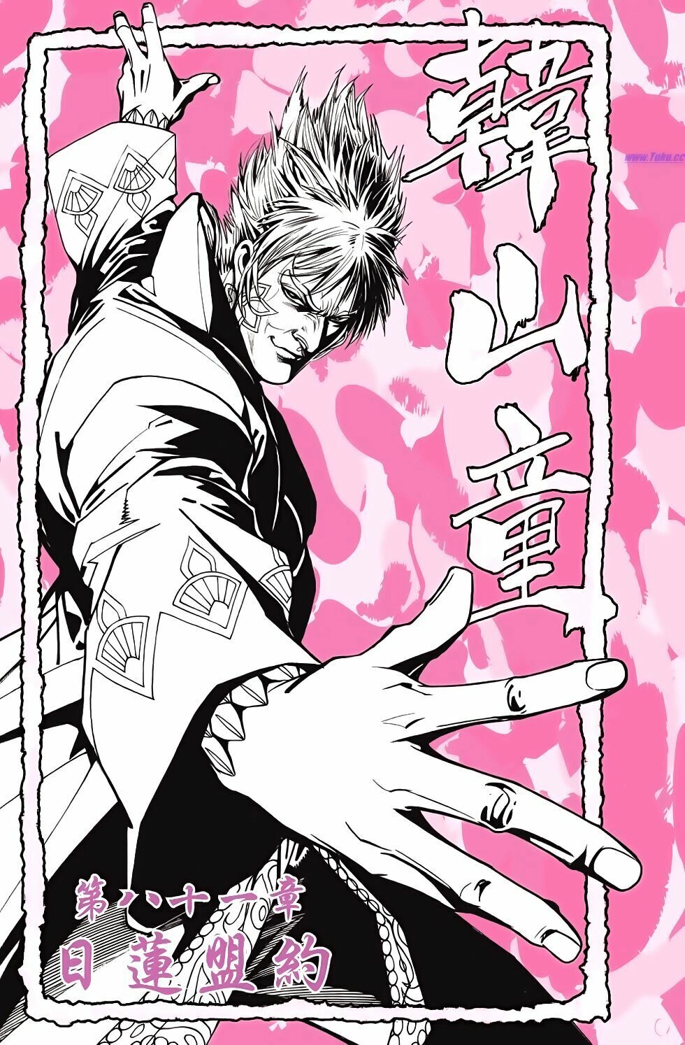 Thiên Tử Truyền Kỳ 6 – Hồng Vũ Đại Đế Chapter 80 - 3