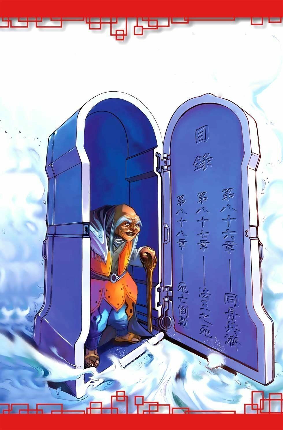 Thiên Tử Truyền Kỳ 6 – Hồng Vũ Đại Đế Chapter 84 - 2