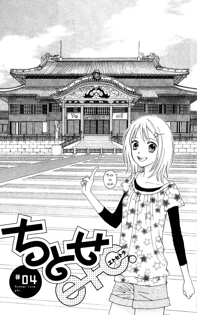 Chitose Etc Chapter 4 - 2