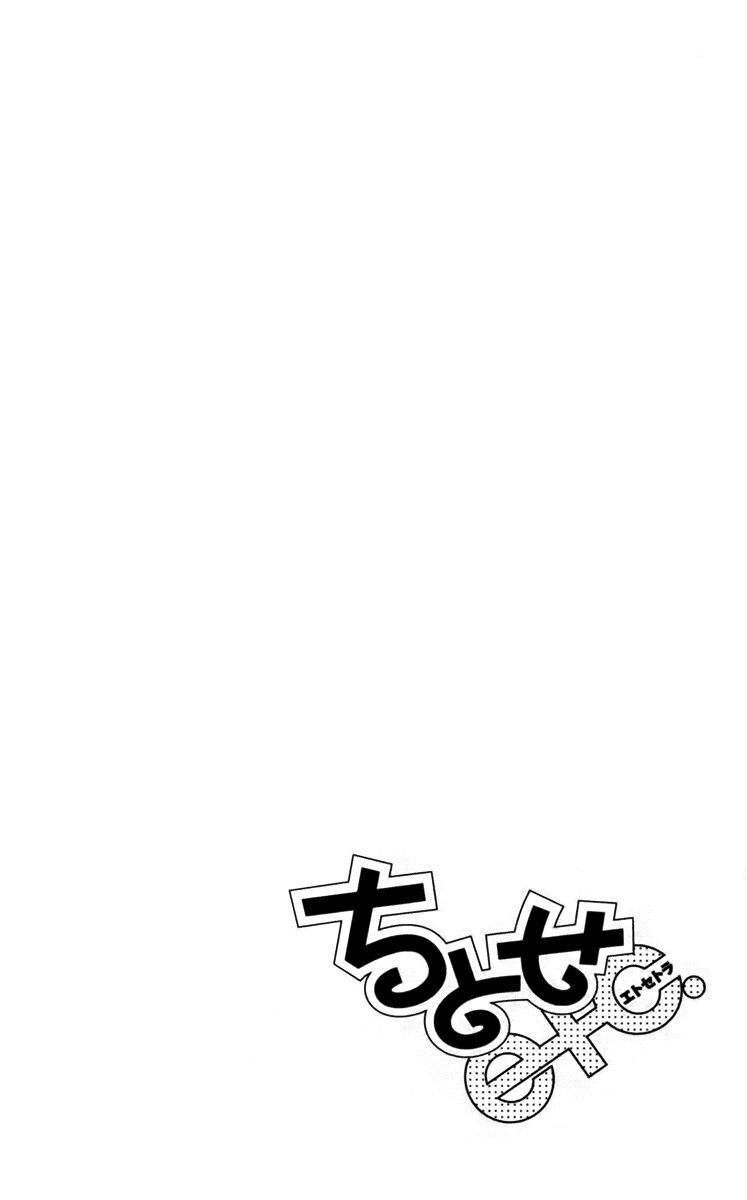 Chitose Etc Chapter 7 - 30
