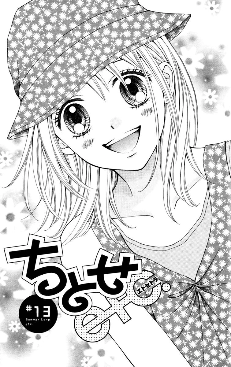 Chitose Etc Chapter 13 - 2