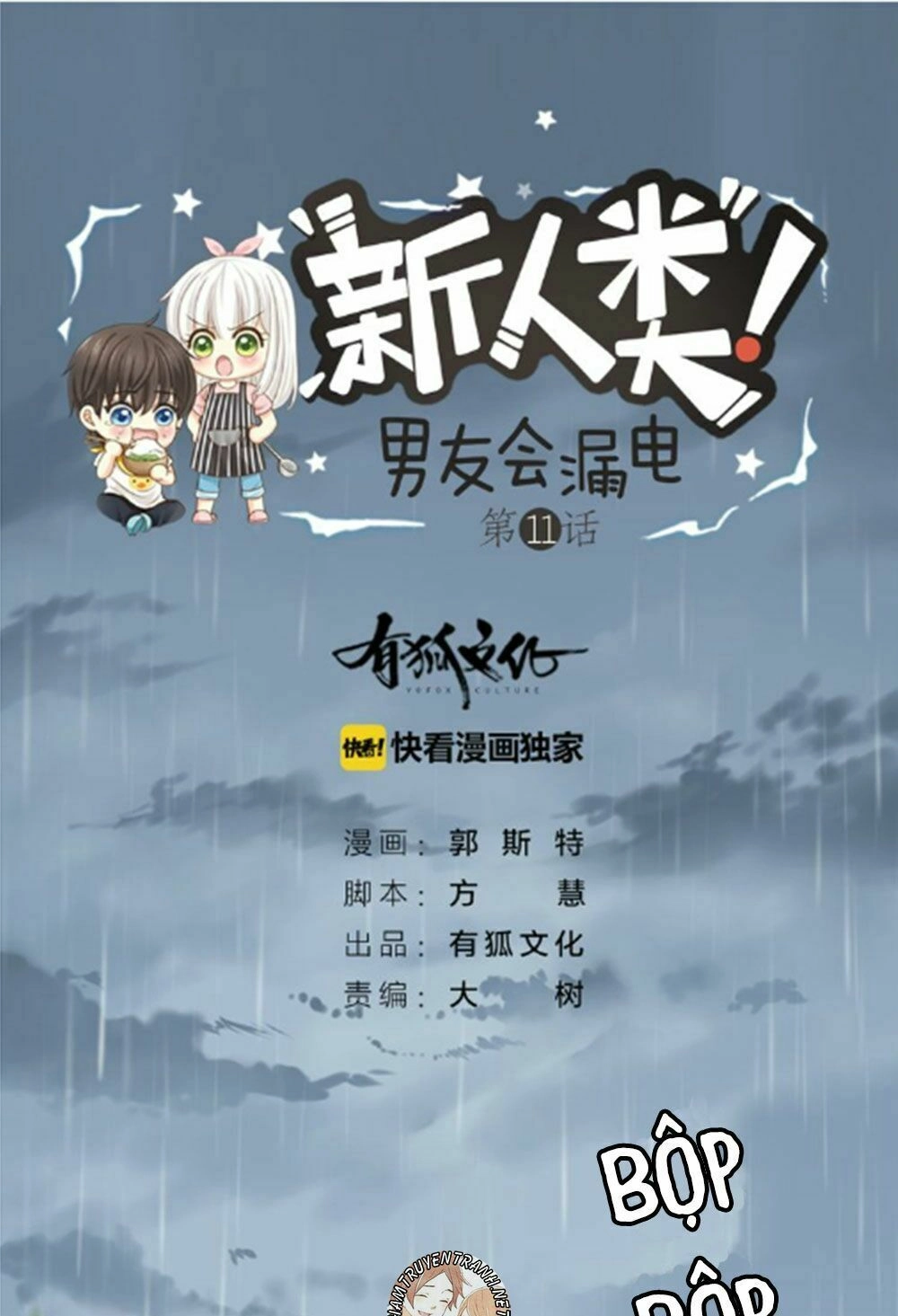 Nhân Loại Mới! Bạn Trai Bị Rò Điện Chapter 12 - 2