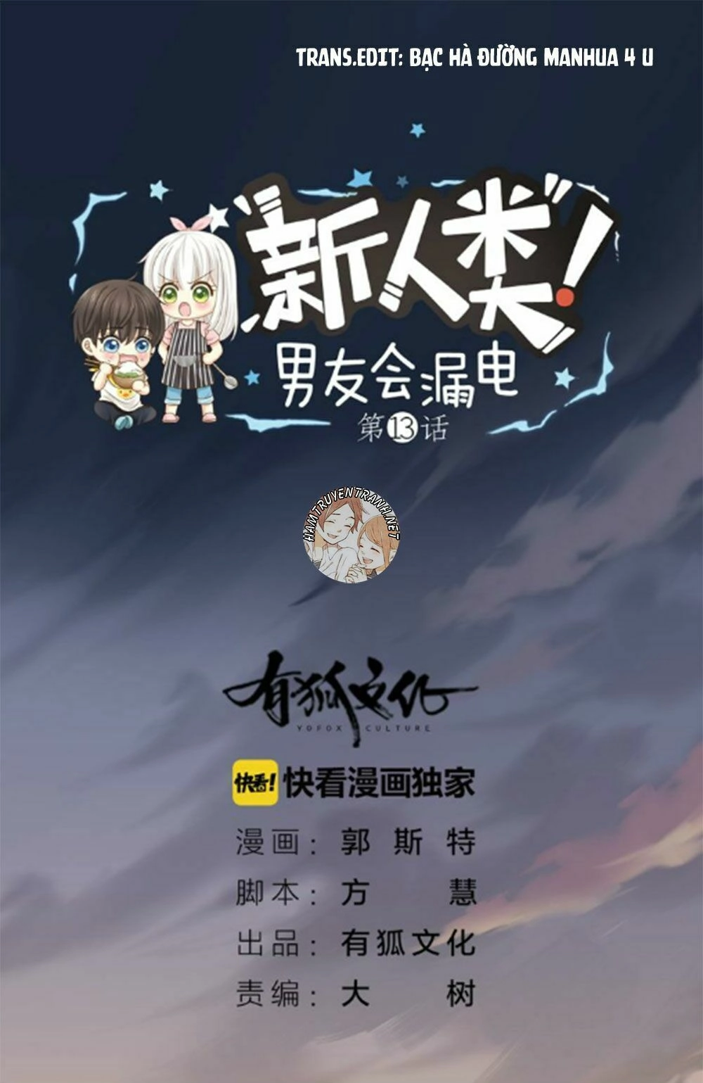 Nhân Loại Mới! Bạn Trai Bị Rò Điện Chapter 14 - 2