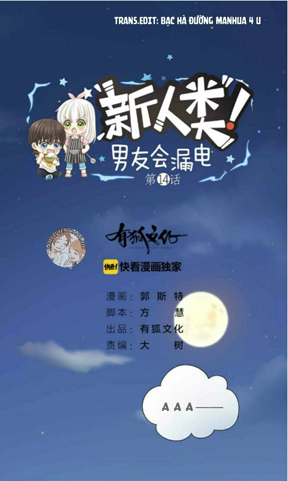 Nhân Loại Mới! Bạn Trai Bị Rò Điện Chapter 15 - 2