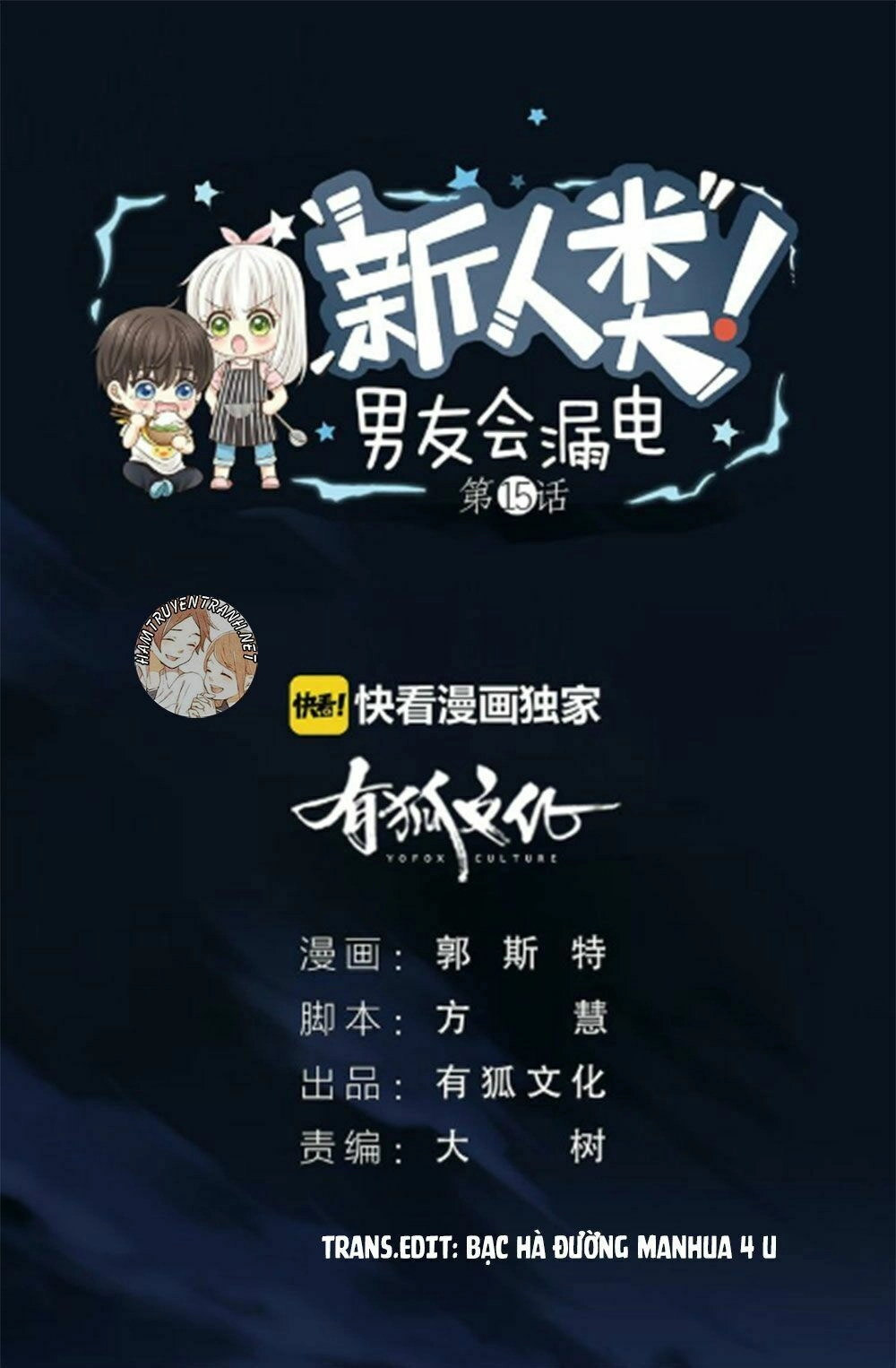 Nhân Loại Mới! Bạn Trai Bị Rò Điện Chapter 16 - 2