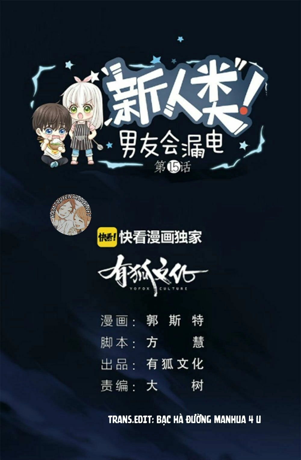 Nhân Loại Mới! Bạn Trai Bị Rò Điện Chapter 17.2 - 2