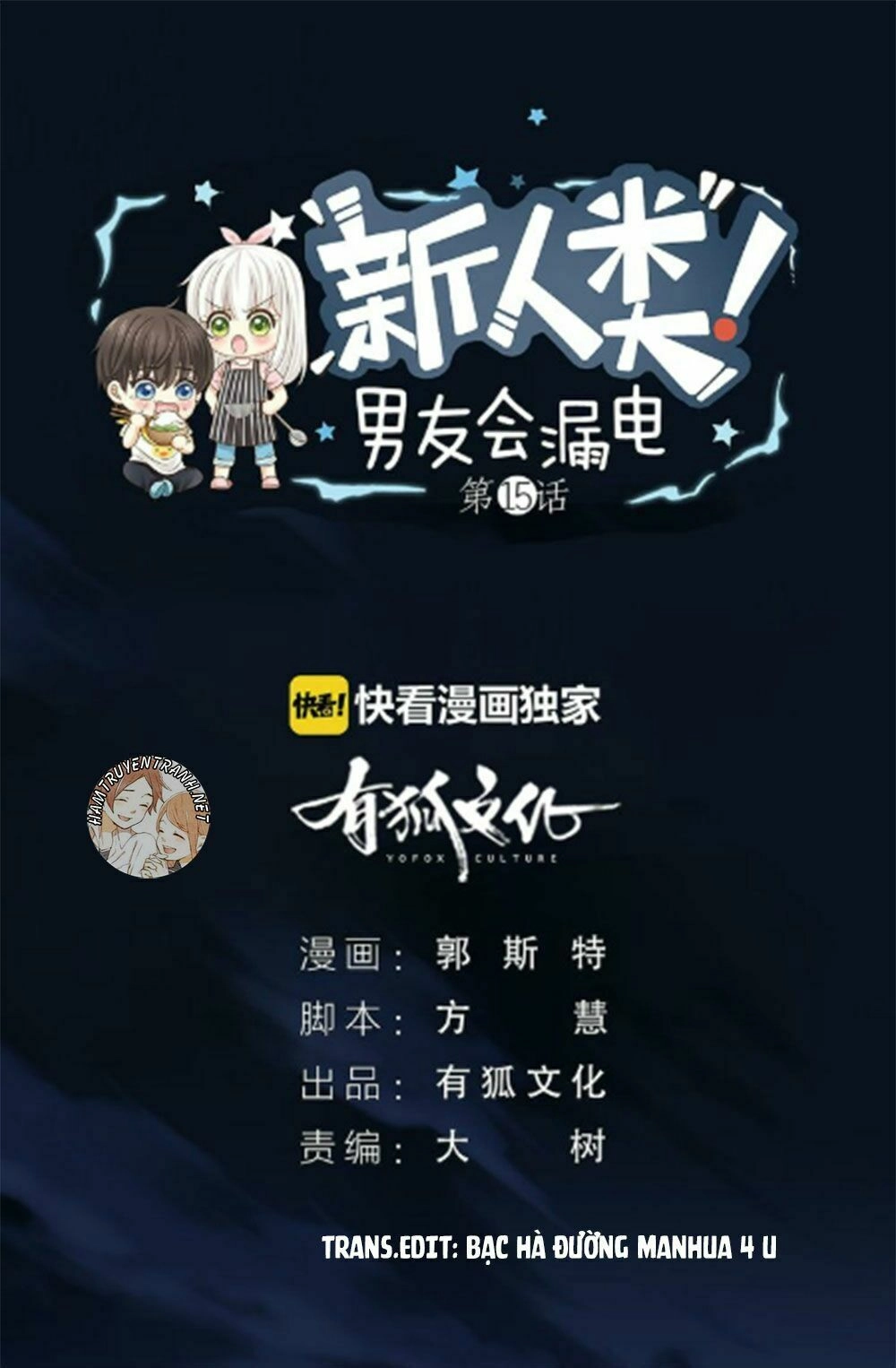 Nhân Loại Mới! Bạn Trai Bị Rò Điện Chapter 18.2 - 2