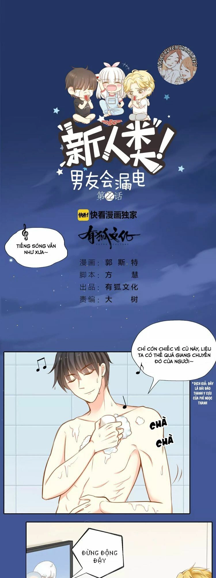 Nhân Loại Mới! Bạn Trai Bị Rò Điện Chapter 22.1 - 4