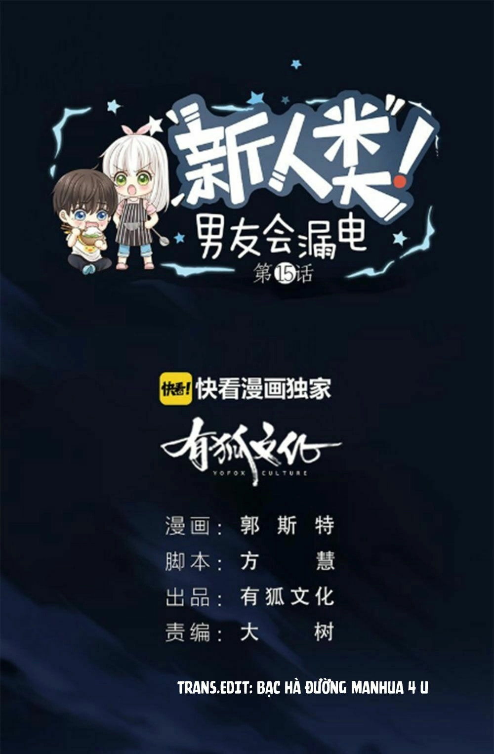 Nhân Loại Mới! Bạn Trai Bị Rò Điện Chapter 23.1 - 2