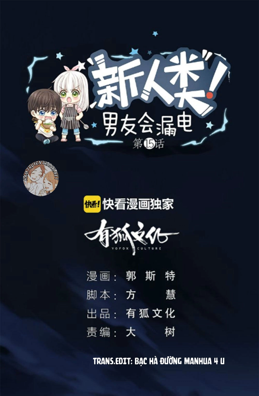 Nhân Loại Mới! Bạn Trai Bị Rò Điện Chapter 25.1 - 2