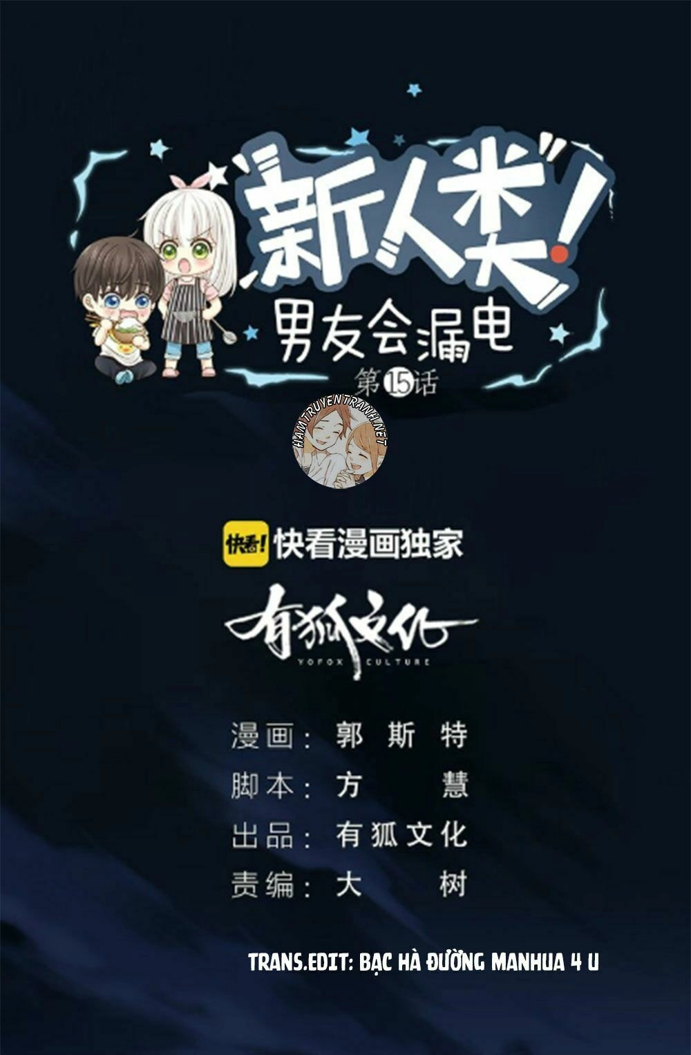 Nhân Loại Mới! Bạn Trai Bị Rò Điện Chapter 27 - 2