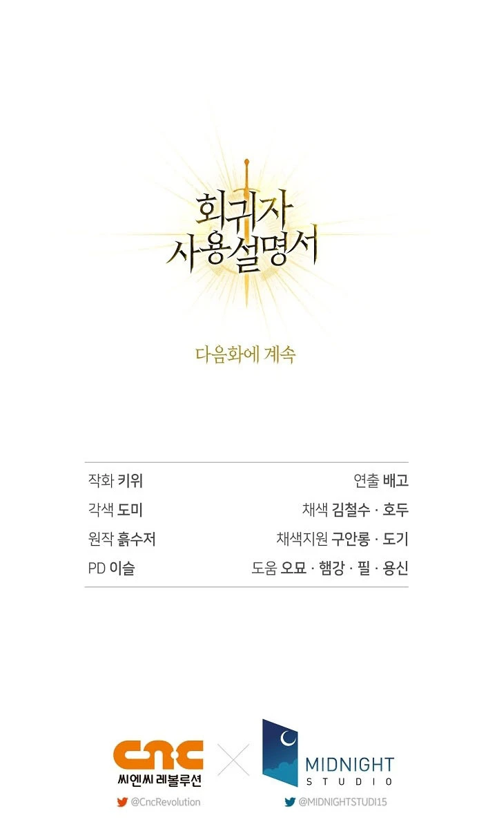 Kí Sự Hồi Quy Chapter 158 - 120