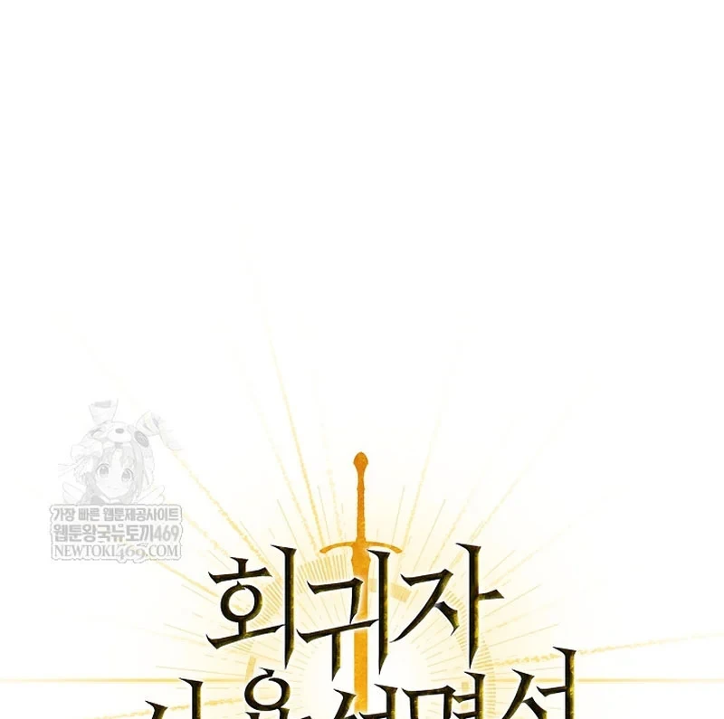 Kí Sự Hồi Quy Chapter 168 - 65