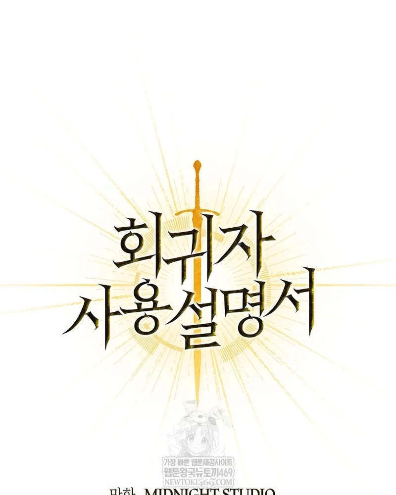 Kí Sự Hồi Quy Chapter 169 - 120