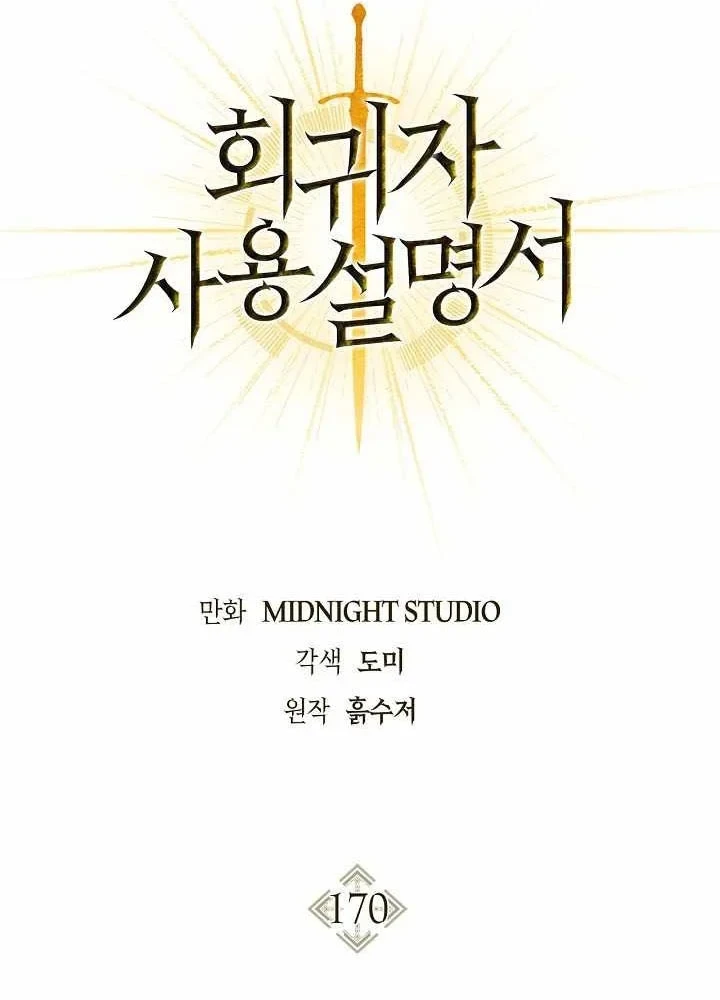 Kí Sự Hồi Quy Chapter 170 - 39