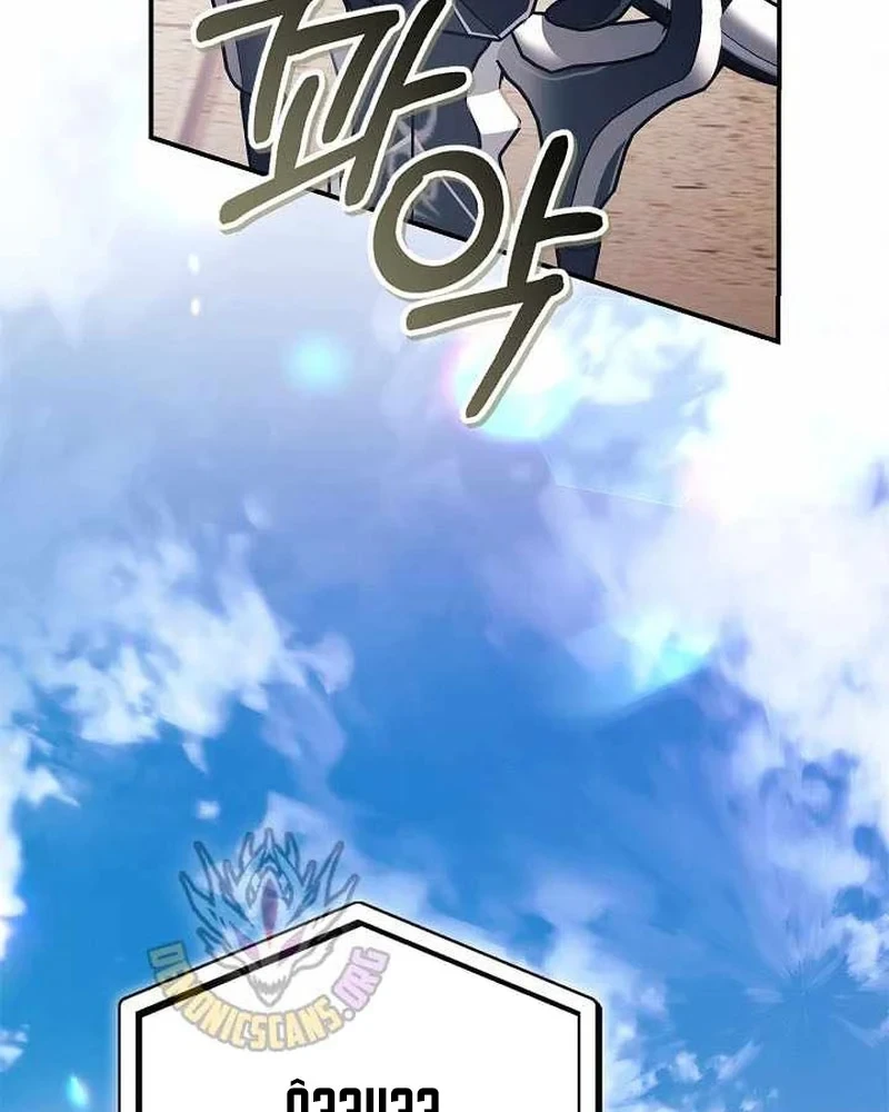 Kí Sự Hồi Quy Chapter 172 - 17