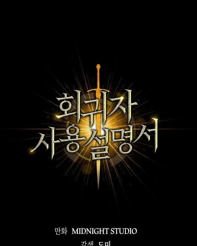 Kí Sự Hồi Quy Chapter 174 - 73