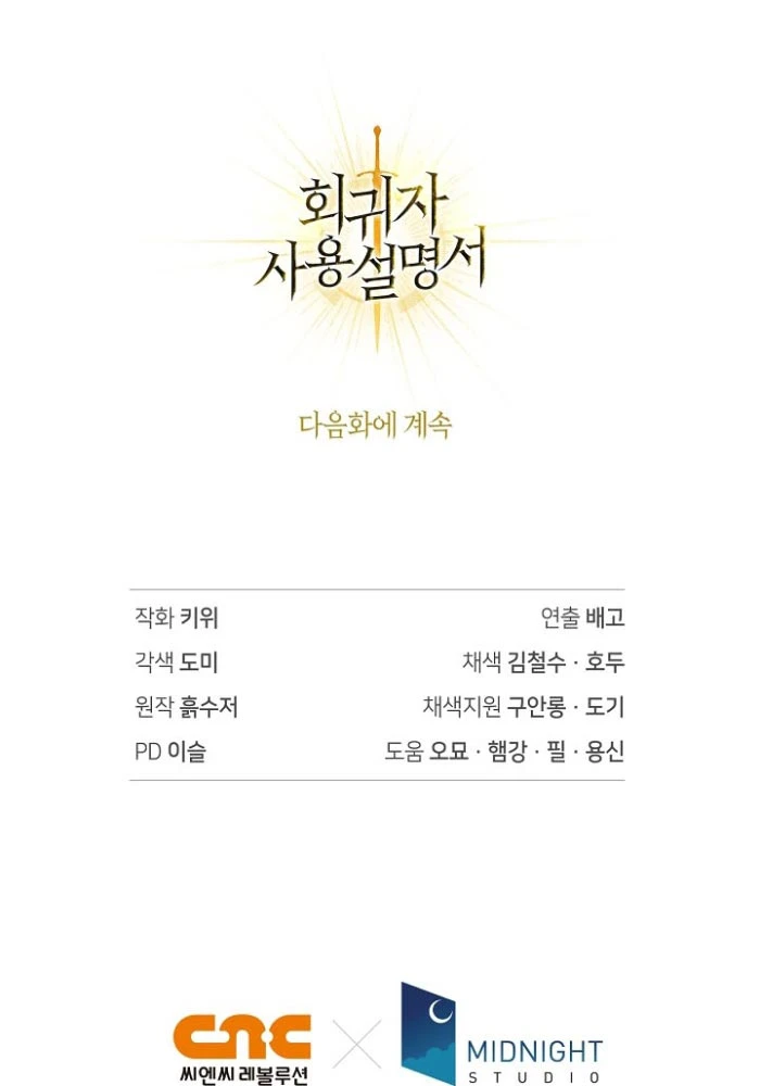 Kí Sự Hồi Quy Chapter 152 - 165