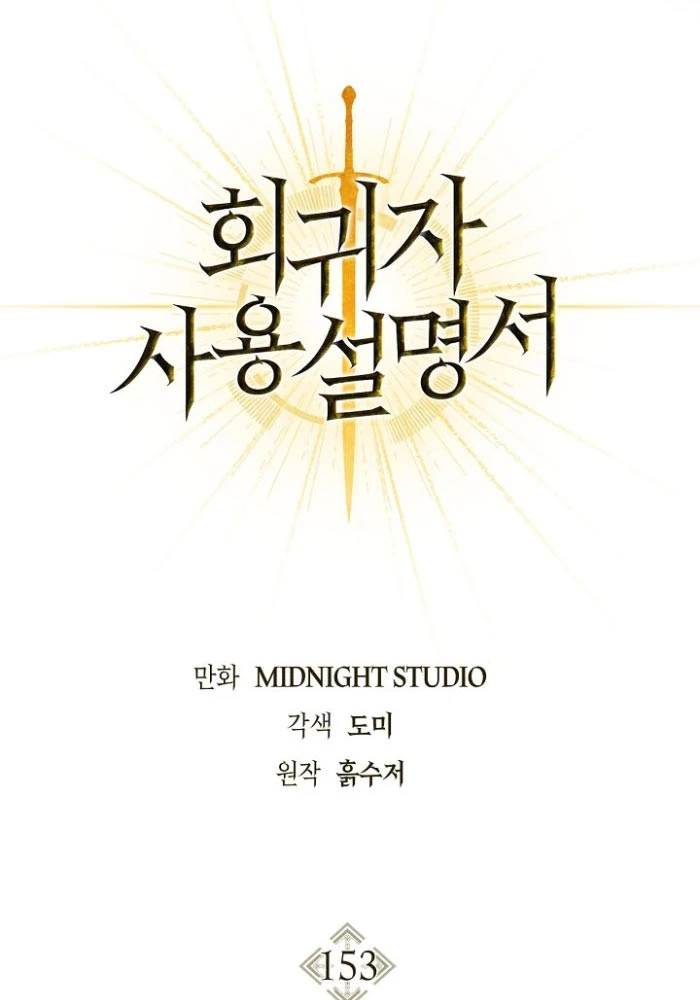 Kí Sự Hồi Quy Chapter 153 - 50