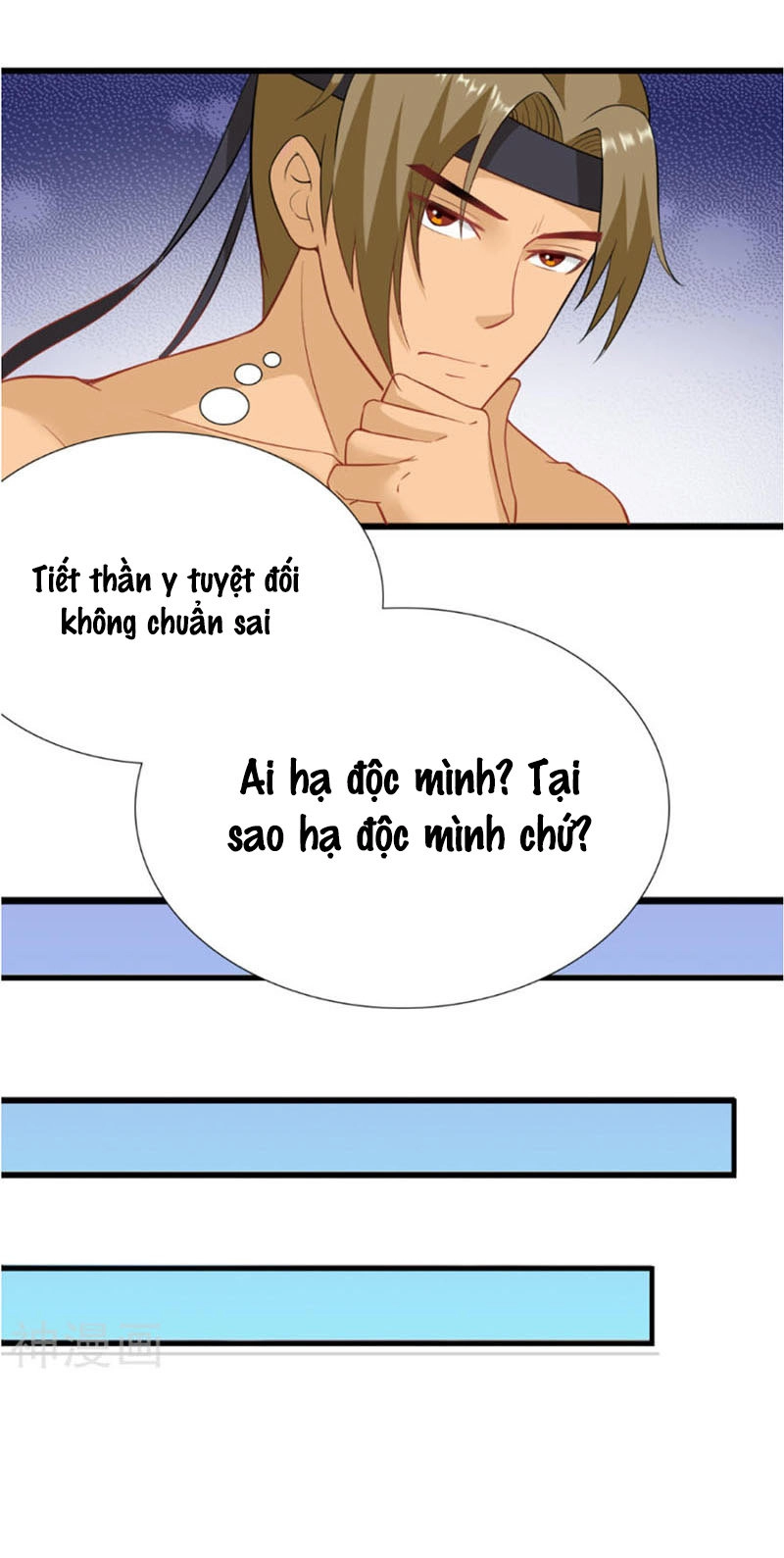 Tận Diệt Vương Gia Mãn Triều Chapter 122 - 12