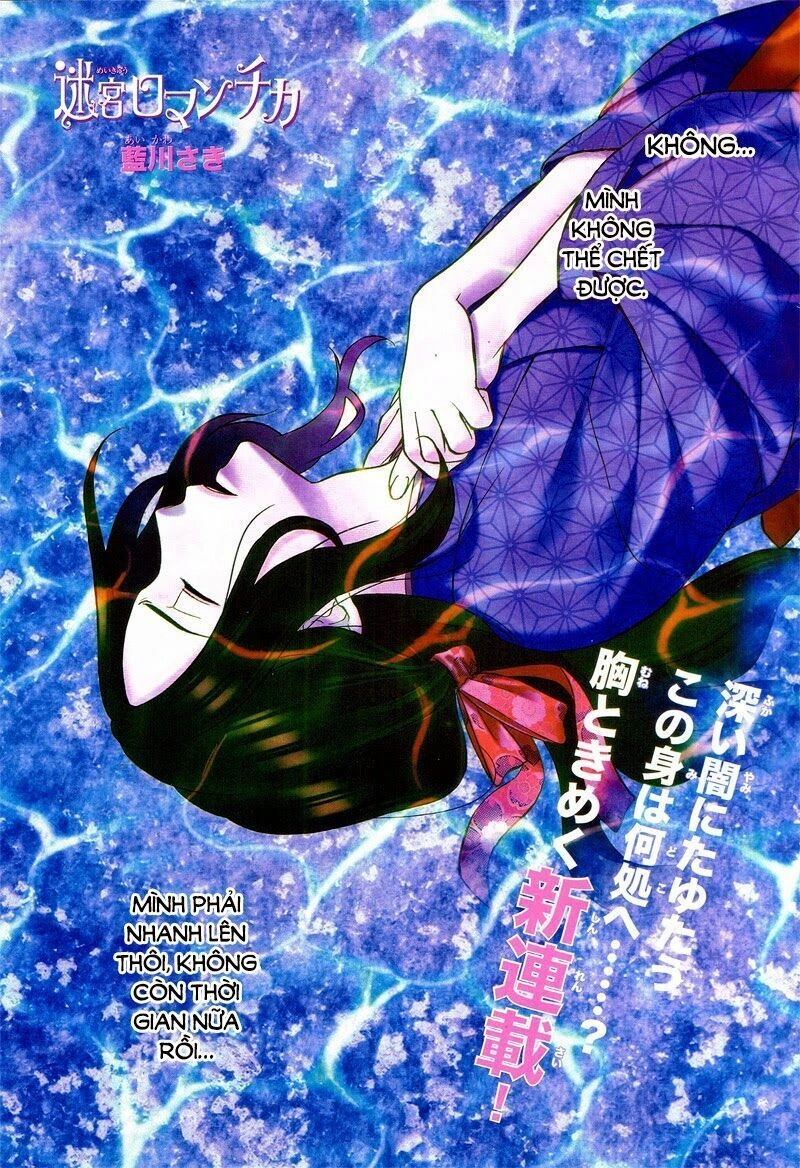 Meikyuu Romantica Chapter 1 - 2