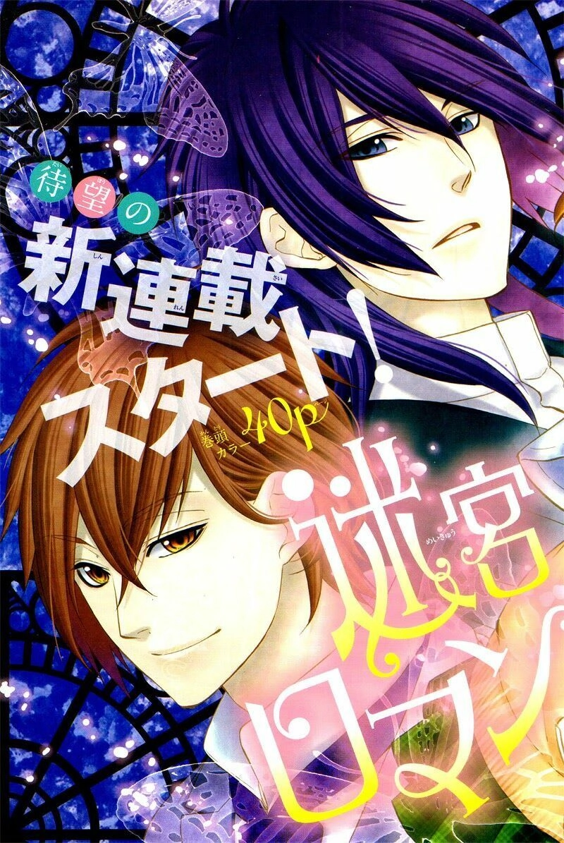 Meikyuu Romantica Chapter 1 - 3