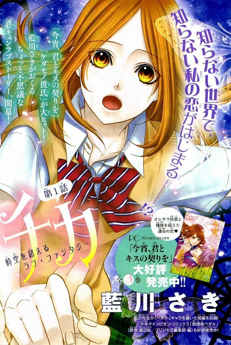 Meikyuu Romantica Chapter 1 - 4