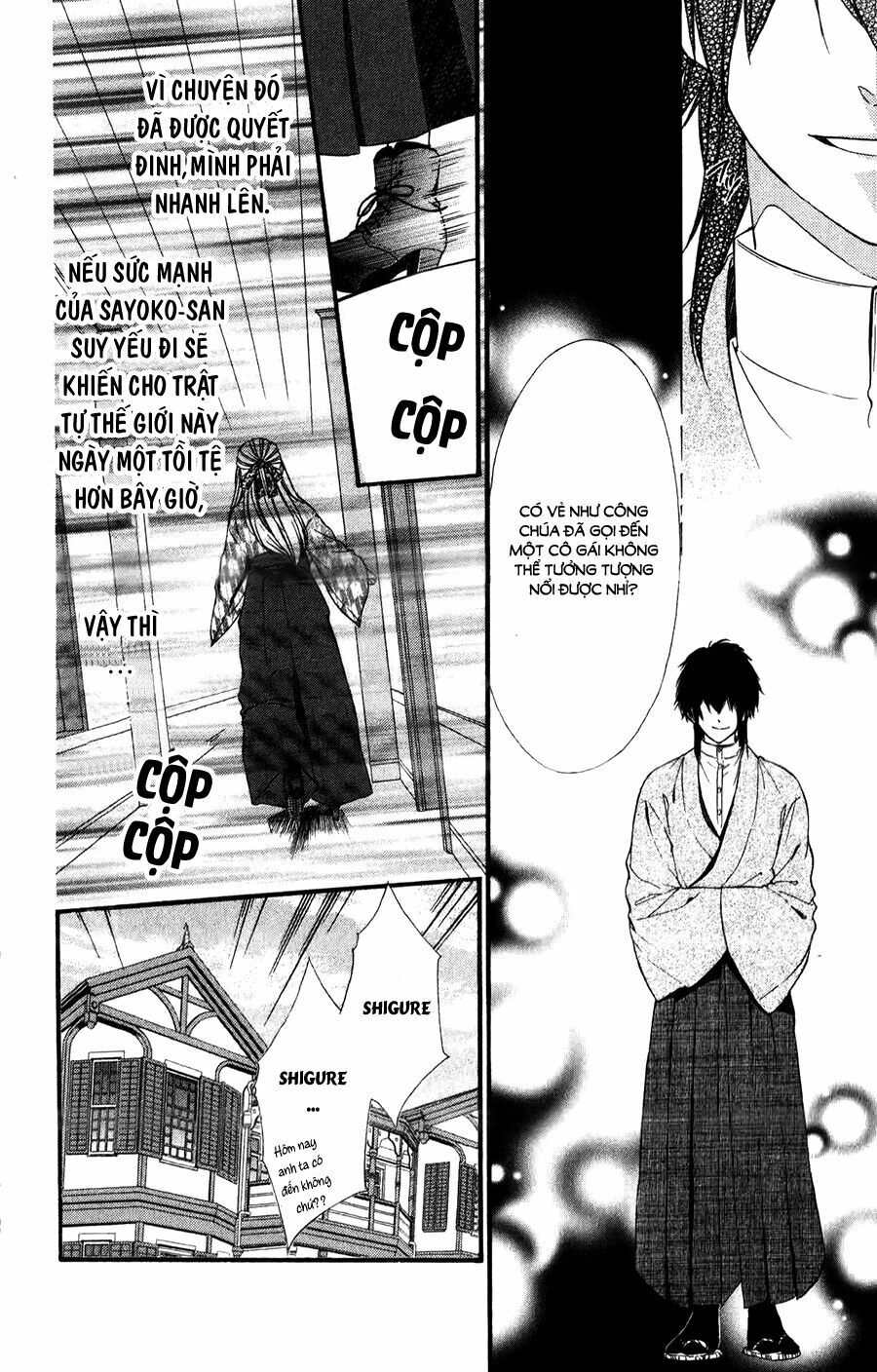 Meikyuu Romantica Chapter 4 - 21