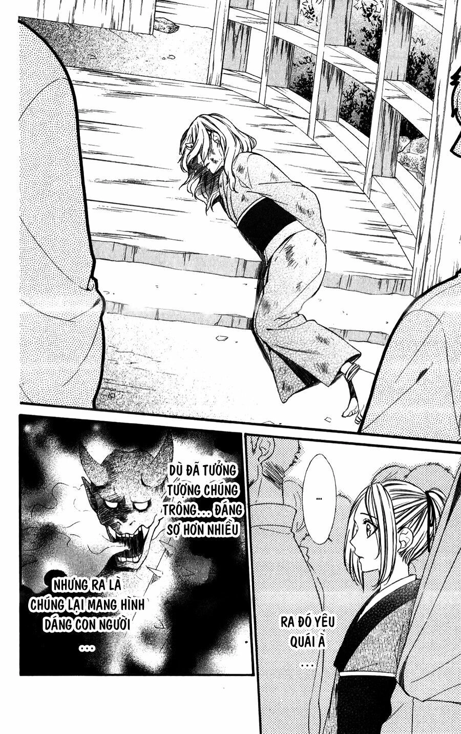 Meikyuu Romantica Chapter 4 - 25