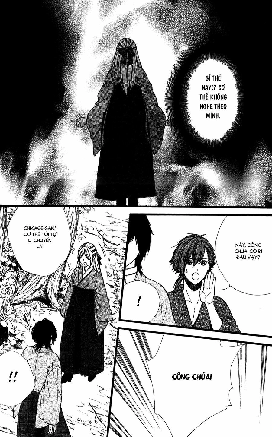 Meikyuu Romantica Chapter 9 - 30