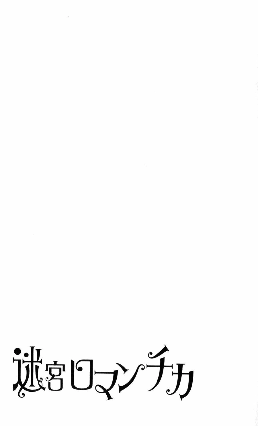 Meikyuu Romantica Chapter 11 - 40